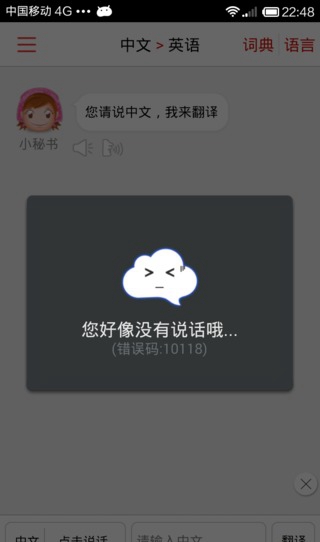 同聲翻譯1