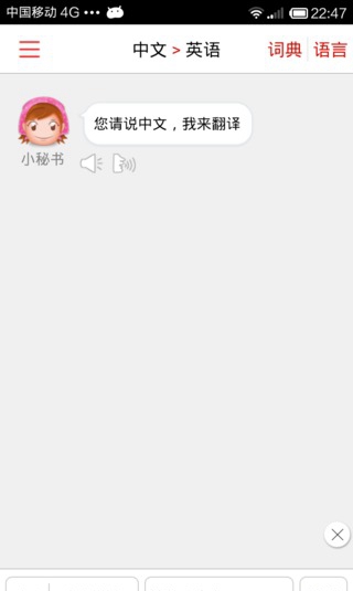 同聲翻譯3