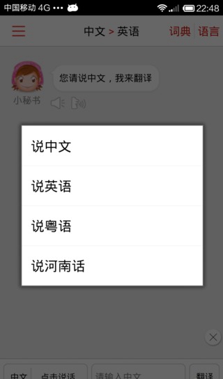 同聲翻譯2