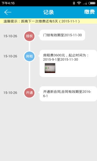 租盤(pán)房客端 v1.0.2 安卓版 2