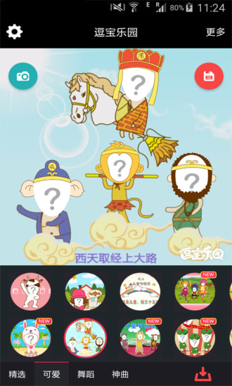 逗寶樂園app下載