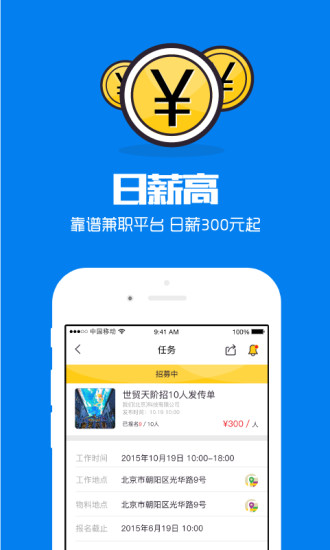 全民打工 v1.0.0 安卓版 0