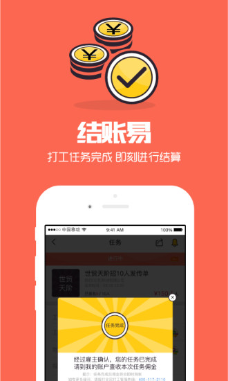 全民打工 v1.0.0 安卓版 2