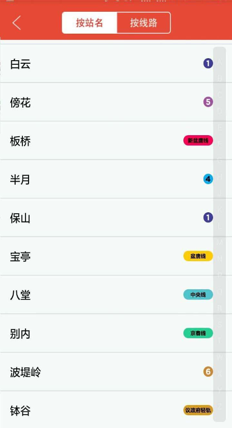 首爾地鐵 v1.0 安卓版 2