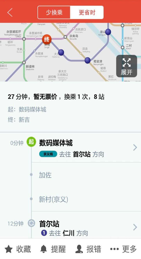 首爾地鐵 v1.0 安卓版 3