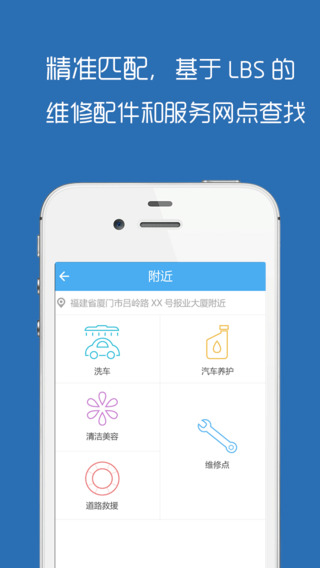 養(yǎng)車邦 v2.1.8 安卓版 0