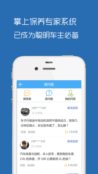 養(yǎng)車邦 v2.1.8 安卓版 1