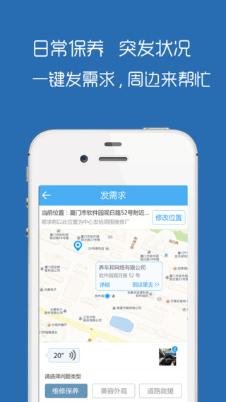養(yǎng)車邦 v2.1.8 安卓版 2