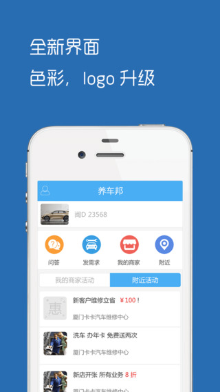 養(yǎng)車邦 v2.1.8 安卓版 3