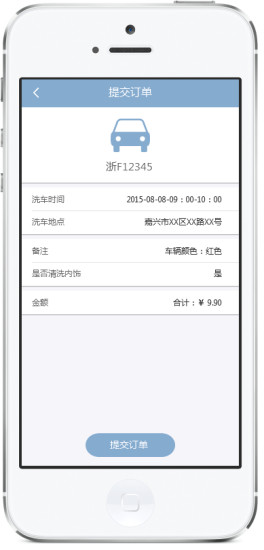 科立洗車(chē) v1.0 安卓版 3