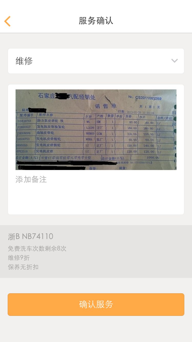 寧波平安商戶端1