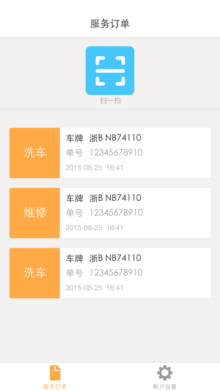 寧波平安商戶端2