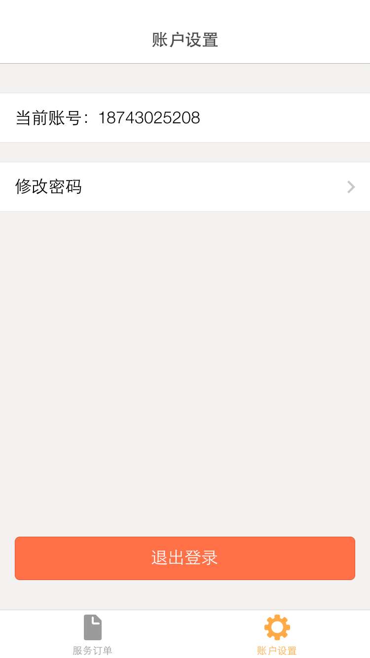 寧波平安商戶端3