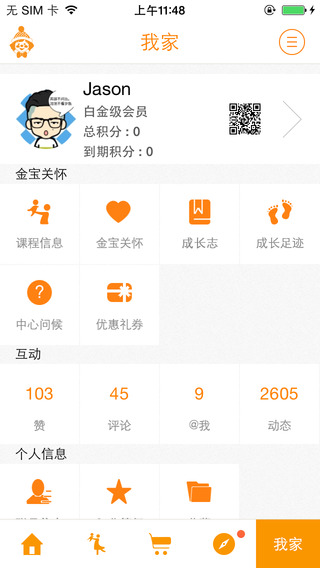 金寶貝俱樂(lè)部app