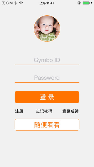 金寶貝俱樂(lè)部(gymboree club app) v3.4.2 安卓版 3