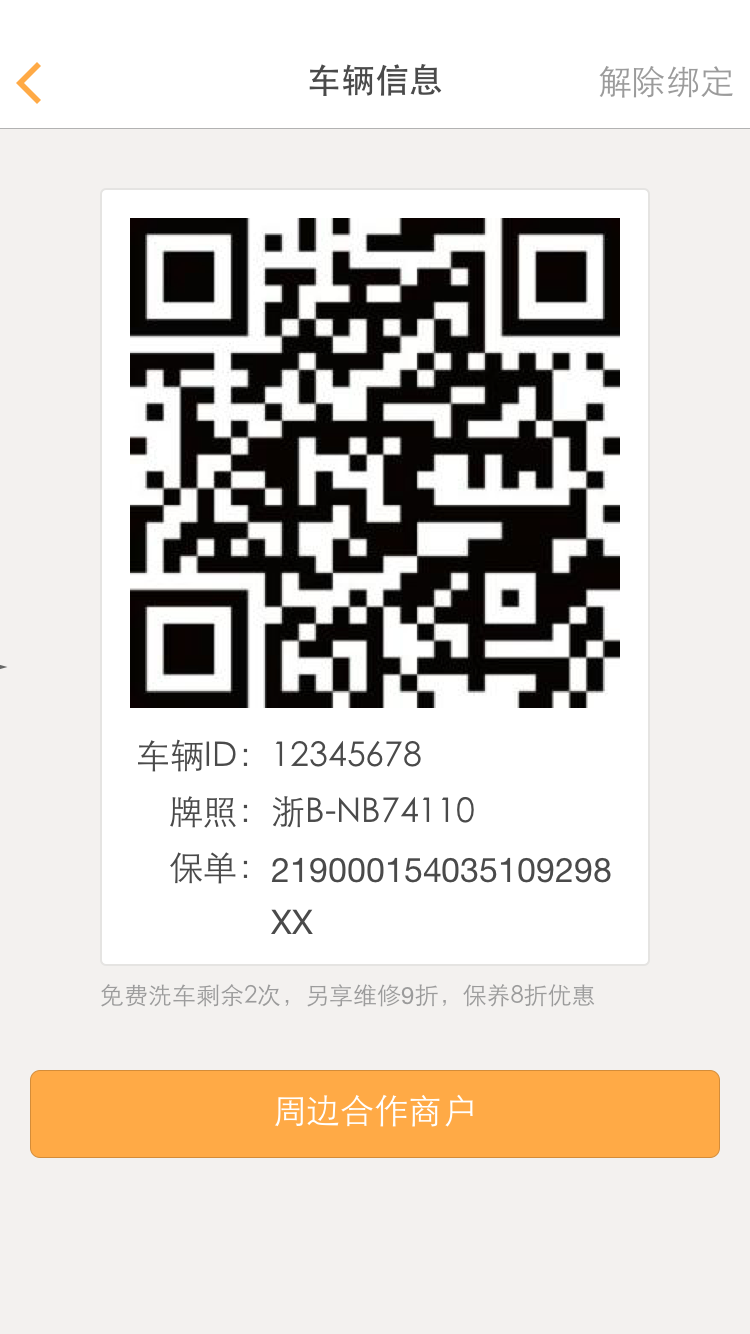 寧波平安 v1.0 安卓版 1