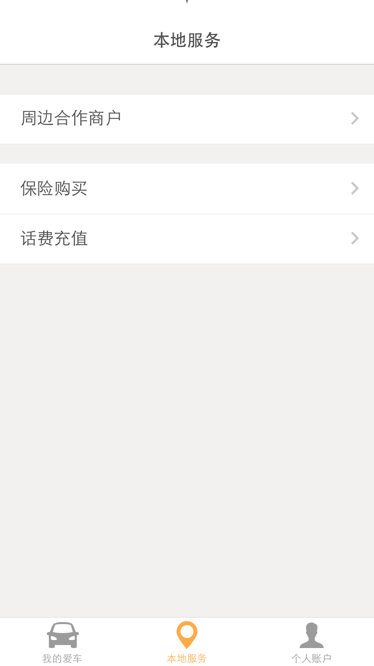 寧波平安 v1.0 安卓版 2