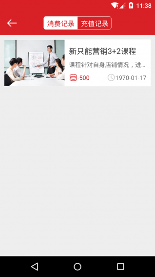 極眾圓夢 v1.0.27 安卓版 1