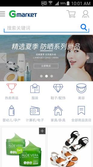 gmarket global(韓國購物網(wǎng)站) v1.5.6 安卓版 0