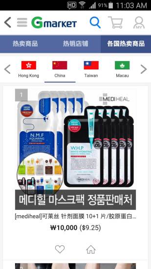 gmarket global(韓國購物網(wǎng)站) v1.5.6 安卓版 3