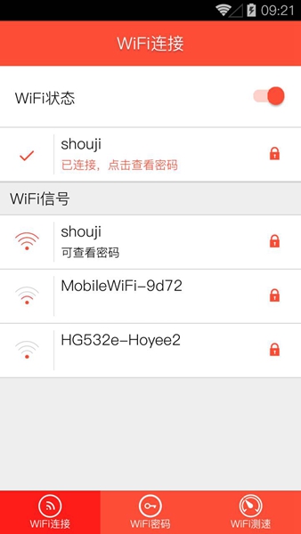 WiFi密碼顯示器手機(jī)版 v1.1 安卓版 0