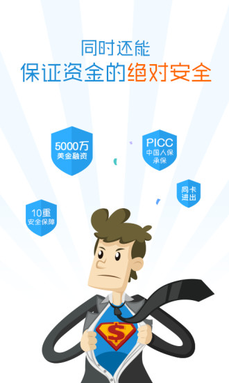 洋錢罐理財(cái)電腦版 v2.2.0 官方pc版 0