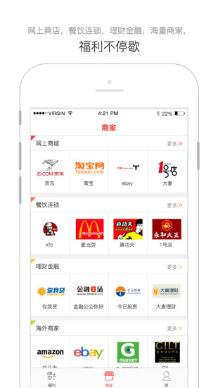 福利多 v1.3 安卓版 0