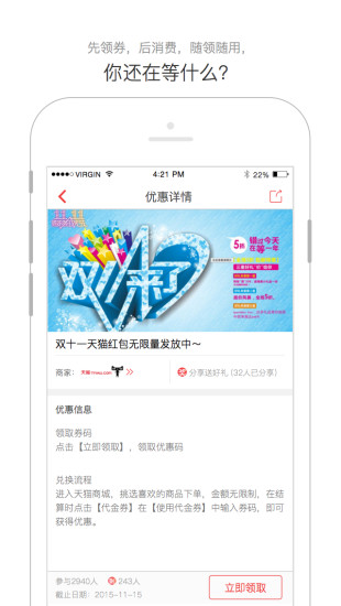 福利多 v1.3 安卓版 2