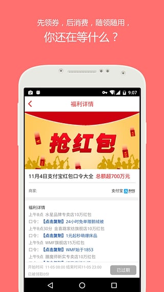 福利多 v1.3 安卓版 3