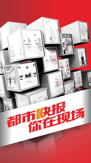 陜西都市快報客戶端 v3.0.2 安卓版 3