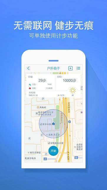 華野戶外 v5.1.1 安卓版 1