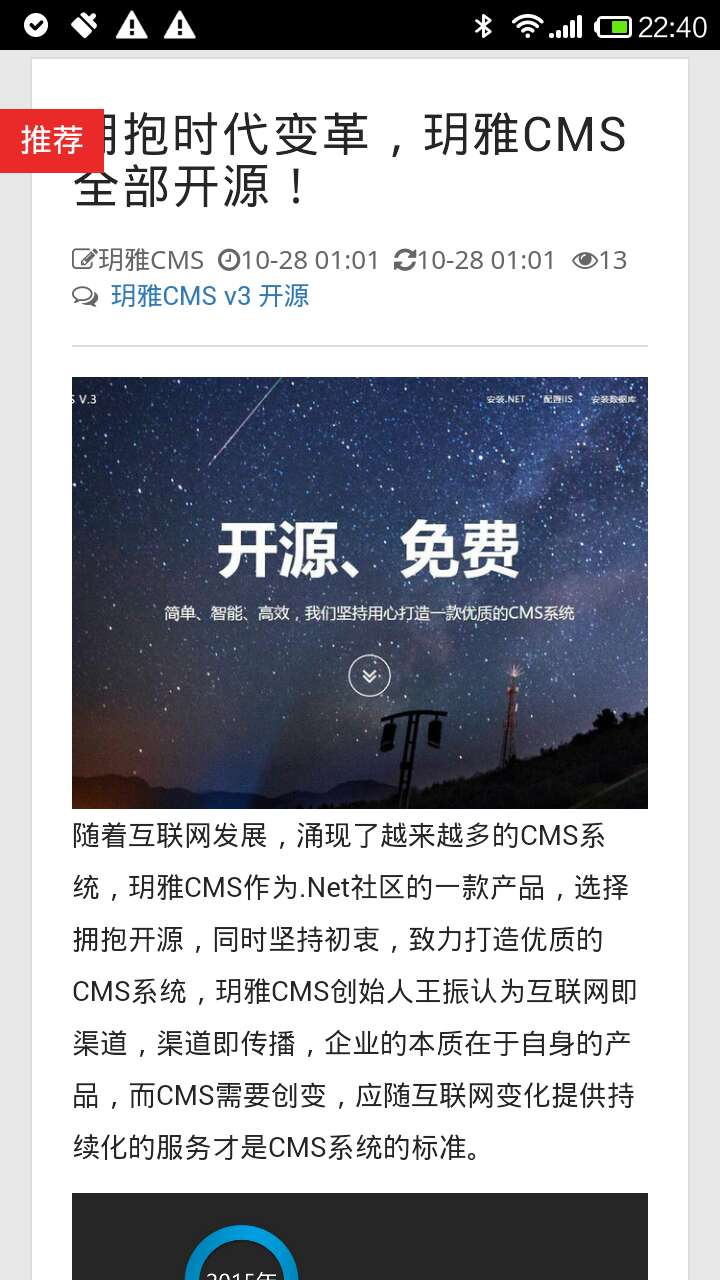 玥雅CMS v1.0.0 安卓版 0