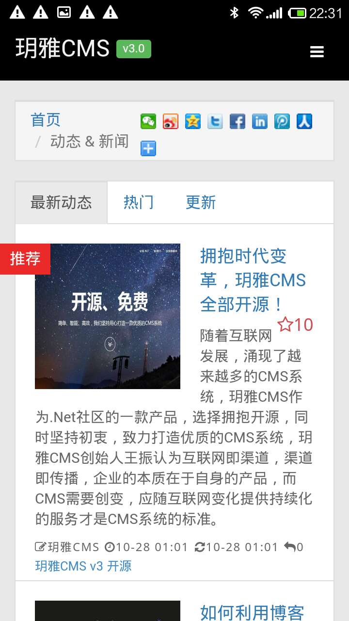 玥雅CMS v1.0.0 安卓版 1