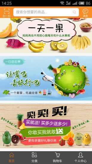 鮮果口袋 v1.0.4 安卓版 0