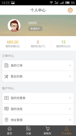 鮮果口袋 v1.0.4 安卓版 2