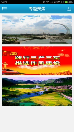 多彩利通app