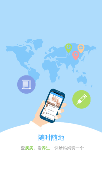 西北醫(yī)療 v1.0.0 安卓版 1