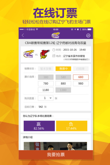 遼寧飛豹 v1.0 安卓版 2