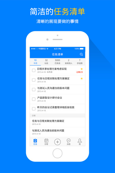 任易清單 v1.1.3 安卓版 0