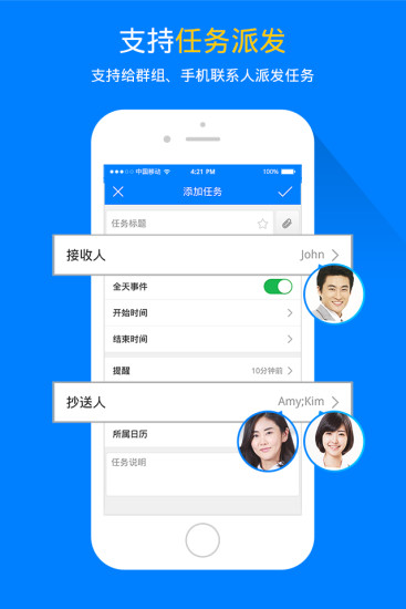 任易清單 v1.1.3 安卓版 1