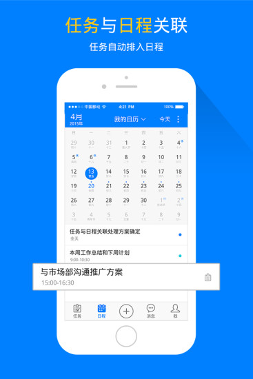 任易清單 v1.1.3 安卓版 3