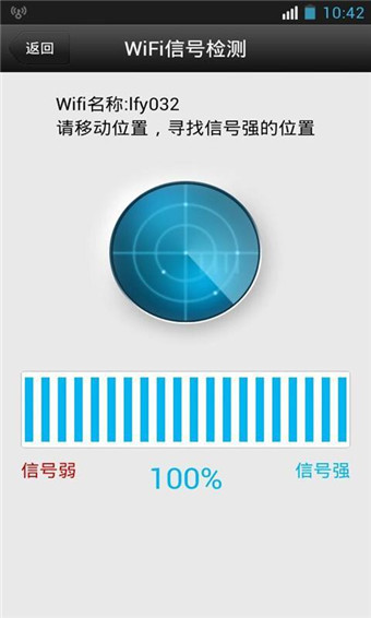 wifi密碼查看器ipad版 v5.0.2 ios越獄版 2
