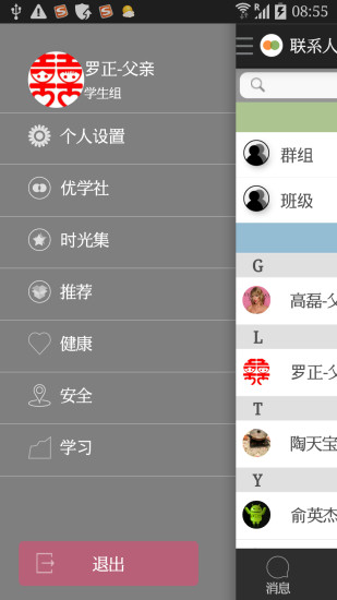 優(yōu)學(xué)社app v2.27 安卓版 0