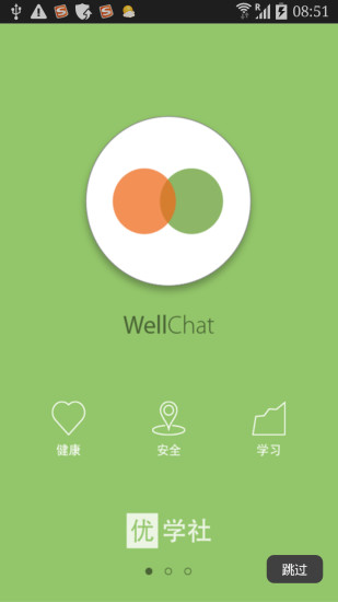 優(yōu)學(xué)社app v2.27 安卓版 2