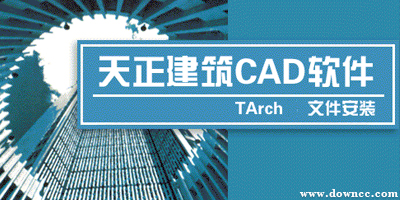 天正建筑