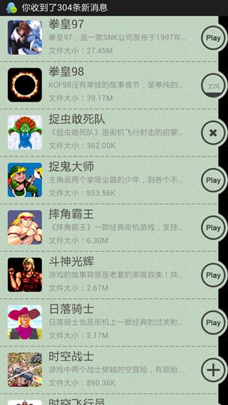 街機(jī)小霸王 V1.2.9 安卓版 2