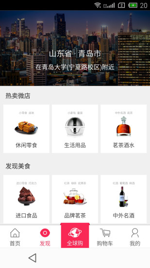 分紅全球購 v3.1.1 安卓版 3