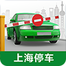 上海停車手機(jī)版