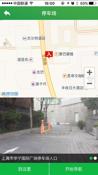 上海停車手機版 v1.4.0 安卓版 2