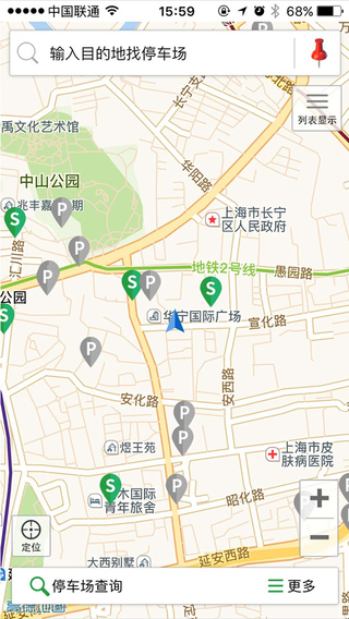 上海停車手機版 v1.4.0 安卓版 3